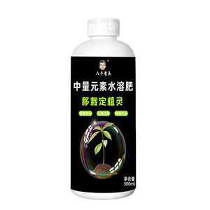 Fertilizante soluble en agua Eight Old Men Medium Element de 300 ml, agente de enraizamiento para trasplante de plántulas - Product Image 4