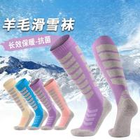 Chaussettes de ski professionnelles en laine mérinos, tricotées, épaisses, antidérapantes, respirantes, pour l'hiver