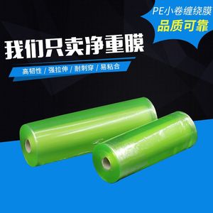 Película de Embalaje de Polietileno Transparente, Película Industrial para Envolver Palés, Múltiples Grosores, Alta Resistencia a la Tracción, Superficie Lisa, Origen Jiangsu - Product Image 4