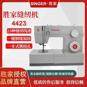 Singer Heavy Duty Sewing Machine 4423 Electric With Overlock Stitching For Home Use - Product Image 3