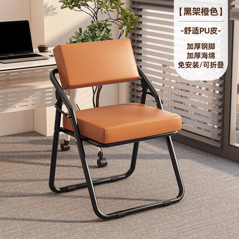 Leather Orange Reinforced SA Style [Double Layer 5CM Foam Backrest]