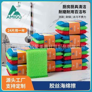 Éponge en caoutchouc rectangulaire pour le nettoyage de la vaisselle, des casseroles et des poêles AMG W - Product Image 2