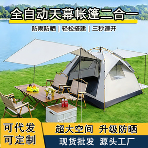 Tente à ouverture automatique rapide 2 en 1 pour 3-4 personnes, pour extérieur, plage, forêt, camping, quatre saisons, résistante à l'eau - Product Image 3