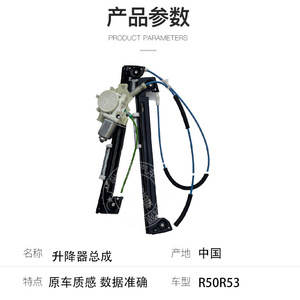 Reguladores de Ventanas para BMW Mini R50 R52 R53 51337039452, Repuestos Nuevos - Product Image 2
