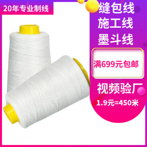 Spun <b>Polyester</b> <b>Yarn</b> 100% White Open End High Tenacity For Packaging And Construction Use - Product Image 5