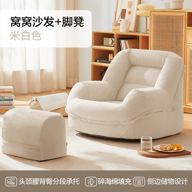 Repose-pieds blanc cassé [Produit personnalisé - contacter le service client]