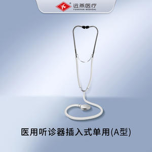 Estetoscopio Médico Yuanyan de Aleación de Cobre Blanco, Manual, de Un Solo Uso/Doble Uso, para Estudiantes, Médicos, Cardiología, Pediatría, Uso Doméstico - Product Image 4