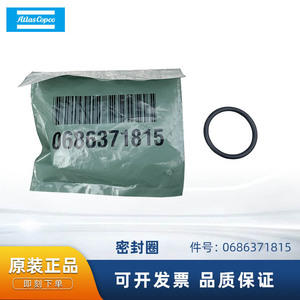 แหวนซีล Atlas Copco รุ่น 0686371815 สำหรับอะไหล่เครื่องอัดอากาศ - Product Image 5