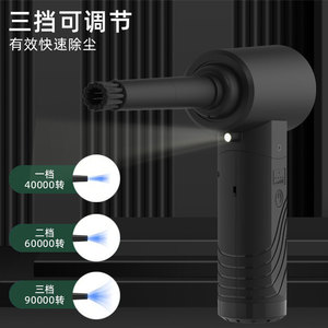 Souffleur d'air sans fil à piles, en plastique noir, intelligent, pour voiture, charge rapide - Product Image 4