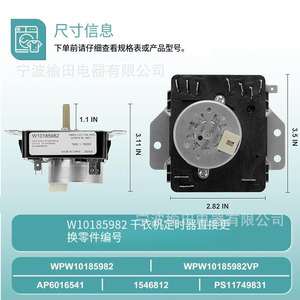 W10185982 ตัวตั้งเวลาเครื่องอบผ้า 3 รอบ 240V แบบขันเกลียว 10 ขั้ว สำหรับอะไหล่เครื่องซักผ้าและเครื่องอบผ้า - Product Image 4