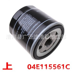 กรองน้ำมันเครื่อง 04E115561S สำหรับรถยนต์ Santana Jetta Lavida Rapid Fabia อะไหล่เปลี่ยนเครื่องยนต์ - Product Image 2