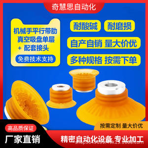 Ventosa Robótica de Vacío de Material PU WEA10 D30 40 50 60 70 80 Accesorio Neumático Industrial - Product Image 2