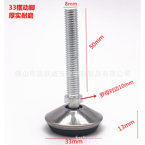 Junyuewei Adjustable Swing Feet 33mm 8x50mm Stainless Steel <b>Table</b> Chair Foot Pad Durable Support - Product Image 1