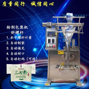Automatic Powder Packaging Machine Kl-01 Filling <b>Sealing</b> For Food Industry - Product Image 3
