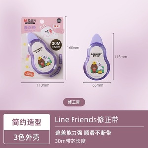 Line Friends Correction <b>Tape</b> 30M <b>White</b> Digital Printing QCT5610C - Product Image 5