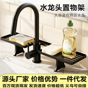 Égouttoir vertical blanc à une couche pour robinet, support de rangement suspendu pour évier de cuisine - Product Image 2