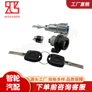 Volkswagen Polo Door <b>Lock</b> Cylinder 6R4837167 With 2 <b>Keys</b> Cylindrical <b>Lock</b> Iron Material - Product Image 2
