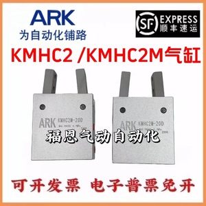 กระบอกลมดิจิตอล Ark Finger Cylinder รุ่น KmHC2 10D 16D 20D 25D สำหรับอุปกรณ์อัตโนมัติ - Product Image 5
