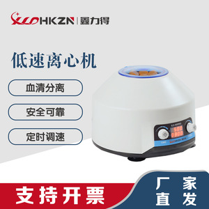 Mini centrifugeuse de laboratoire Hkzn Xld-800pro, 5000 tr/min, 1880xg, contrôle de vitesse, affichage numérique, pour la séparation du plasma sanguin - Product Image 4