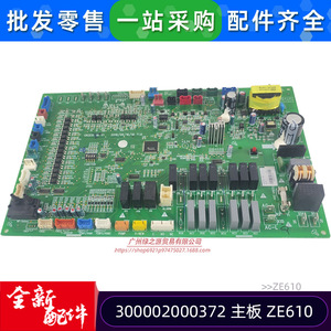 แผงวงจรหลักเครื่องปรับอากาศกรี ZE610 300002000372 แผงวงจรใหม่เอี่ยมสำหรับเครื่องปรับอากาศแบบแม่นยำ - Product Image 4