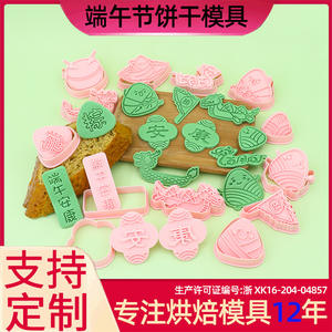 <span class=keywords><strong>Moule</strong></span> à biscuits Zongzi pour la fête des bateaux-dragons, <span class=keywords><strong>moule</strong></span> à découpe 3D, <span class=keywords><strong>moule</strong></span> à biscuits artisanal, fondant, outil de simulation de pâtisserie - Product Image 1