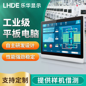 PC tout-en-un industriel Android de 4e génération Lehua, écran tactile de 10,1 pouces, panneau de commande pour usage industriel - Product Image 2