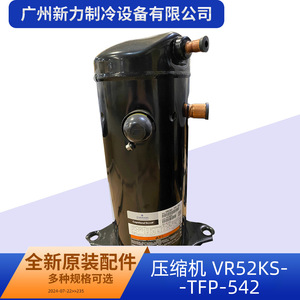 Compresseur Scroll Copeland VP51KUE-TFP-54E R410A Inverter pour réparation de climatisation - Product Image 3