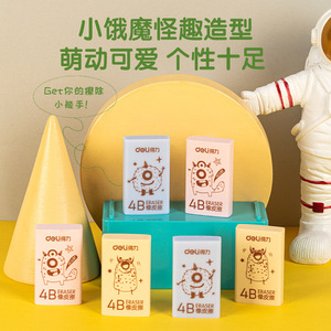 Deli Erasers 4B Cartoon Design For Students School Use - Product Image 3