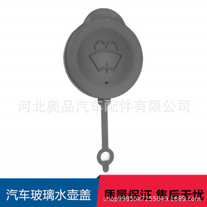 Bouchon de réservoir de liquide lave-glace Aopin 28913-1HA3A pour voitures Nissan Micra K13 - Product Image 3