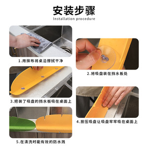 Leaf Shaped Silicone Splash Guard For Kitchen Sink Countertop Water Barrier Easy To Clean Matte Surface - Product Image 4