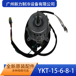 Motor Asíncrono Monofásico Ykt 15 6 8 1 con Montaje de Brida, Totalmente Cerrado, Marco de 130 mm para Unidad de Ventilador - Product Image 2
