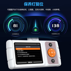 เครื่องมือวินิจฉัยรถยนต์ M500 OBD2 พร้อมจอ LCD รองรับ Wifi อ่านโค้ด 12V สีขาว ภาษาจีนตัวย่อ - Product Image 4
