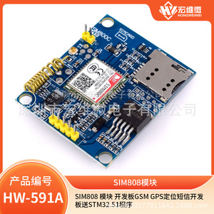 Module Sim800C avec support d'antenne, transmission de données GSM GPRS SMS pour modules RF sans fil - Product Image 5