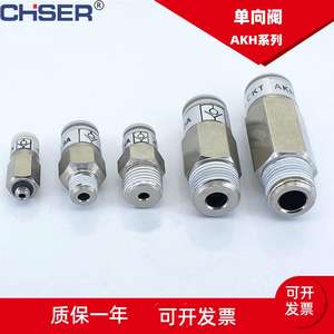 AKH SMC Type Quick-Connect Pneumatic Connector Straight-Through External Thread Check <b>Valve</b> <b>Control</b> <b>Valves</b> Product - Product Image 2
