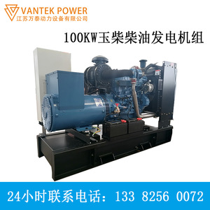 Générateur diesel Jiangsu Wantai TPD100Y5 100 kW 400 V 50 Hz refroidi par eau avec régulation automatique de tension - Product Image 4