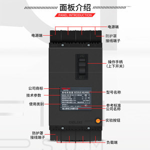 Delixi DZ15LE Four-Wire 2P 3P 4P <b>Circuit</b> Breaker with Leakage <b>Protection</b> Three-Phase Product - Product Image 1