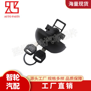 Tapa de Combustible con Cerradura para Renault Lanos 7701471585 con Dos Llaves, Cubierta de Plástico para Tanque - Product Image 4
