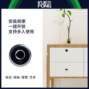 Serrure de tiroir intelligente à empreinte digitale Yuefeng Maishi DYL01, alimentation CC, installation facile - Product Image 3