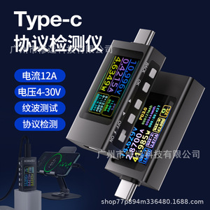 Probador de Protocolo de Corriente y Voltaje Tipo C Xiuyuan con Pantalla a Color para Detección de Carga Rápida - Product Image 3