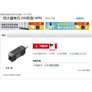 Unité d'amplification Keyence sur rail DIN NPN GT2-71N, sortie numérique 24V 50Hz - Product Image 1