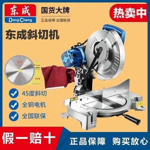 Sierra de corte biselado Dongcheng de 10 pulgadas (254 mm) con cable eléctrico para trabajar la madera y cortar metal - Product Image 5