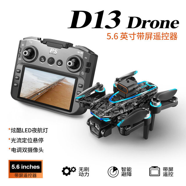 D13 Cross-Border Beginner-Friendly Drone 56-Inch Screen Control Brushless Quadcopter Obstacle Avoidance Aerial Photography