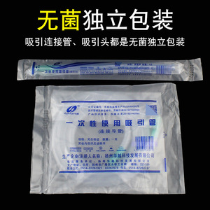 Tubo de Succión Desechable para Implantes Dentales, Dispositivo de Succión Eléctrico Estéril, Catéter de Conexión, Plástico Blanco, Certificado CE - Product Image 4