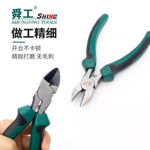 Shungong Diagonal Pliers <b>Tungsten</b> Steel Electrician Wire Cutters - Product Image 1