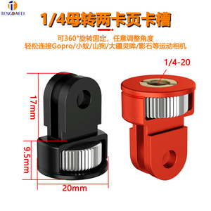 Adaptador de trípode pequeño TENGDAFEI de 1/4 de pulgada para cámaras de acción DJI GoPro Insta360, accesorio de montaje - Product Image 3