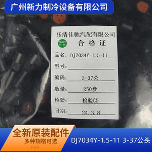 Connecteur de capteur de température d'eau mâle 3 broches Dj7034y 1.5 11, en plastique noir, pour automobile, en sachet - Product Image 2