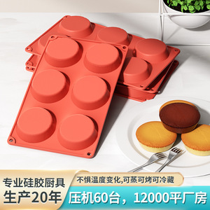 Molde de silicona para pasteles de 6 cavidades, redondo, apto para horno, para pasteles, mousse, herramientas de repostería DIY - Product Image 5
