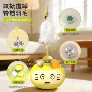ของเล่นแมว, ของเล่นแมวแบบกลิ้ง, ลูกบอลแคทนิป, ของเล่นลูกแมว, ของเล่นหมุนสำหรับแมว, อุปกรณ์บันเทิงสำหรับแมว - Product Image 4