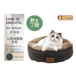 Cama para Mascotas Yommy, Sofá de Tela de Felpa Ártica, Nido Redondo Marrón, Tallas S, M, L, Base Impermeable Antideslizante - Product Image 2