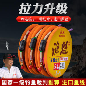 ชุดสายเบ็ดตกปลา Yukui แบบผูกสำเร็จ 5.4 ม. 3.0 มม. ไนลอนความแข็งแรงสูง สำหรับตกปลาดำในบ่อ - Product Image 3